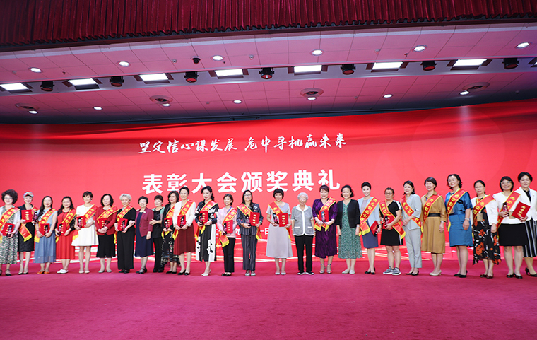 勞嘉總裁出席中國女企業(yè)家協(xié)會第七次會員代表大會，獲評“2020杰出創(chuàng)業(yè)女性”榮譽(yù)稱號