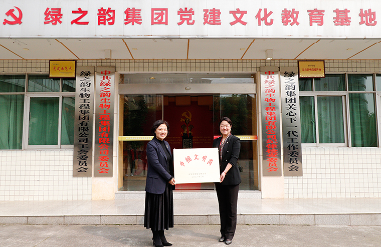 喜訊！綠之韻集團被全國婦聯(lián)授予“全國巾幗文明崗”稱號