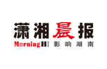 瀟湘晨報(bào)丨第10屆公益綠跑長(zhǎng)沙橘子洲開(kāi)跑，千萬(wàn)基金持續(xù)賦能公益事業(yè)