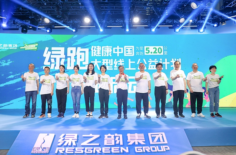 綠之韻“綠跑大型線上公益計劃”震撼開啟，捐贈200萬元助力鄉(xiāng)村振興
