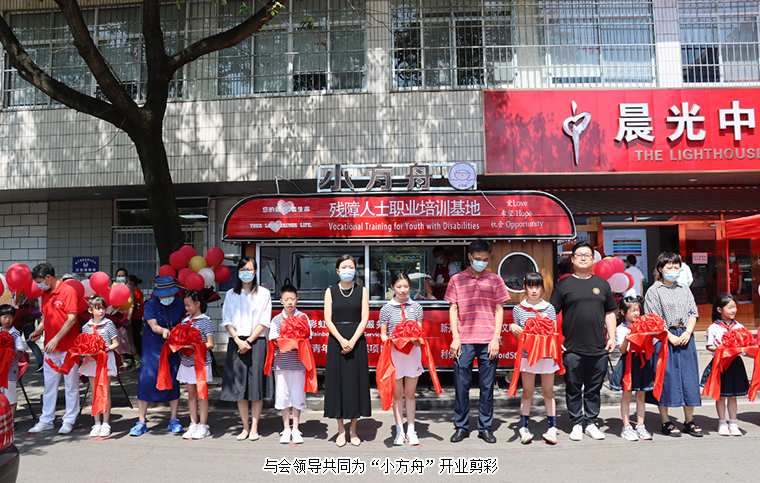 守護(hù)殘障青年就業(yè)夢，綠之韻公益基金會助力“小方舟”公益項目落地