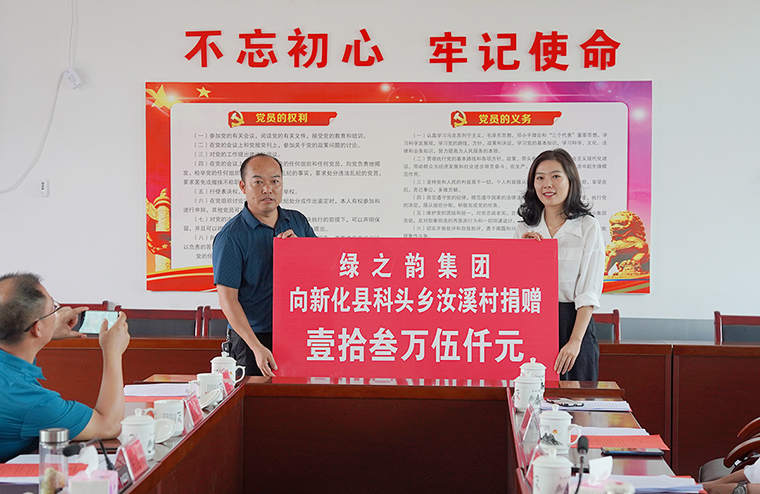 中藥材種植走出鄉(xiāng)村振興特色路，綠之韻參加省工商聯(lián)鄉(xiāng)村振興暨“萬企興萬村”新化調(diào)研