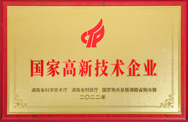 喜訊丨綠之韻集團再度榮獲“高新技術企業(yè)”稱號