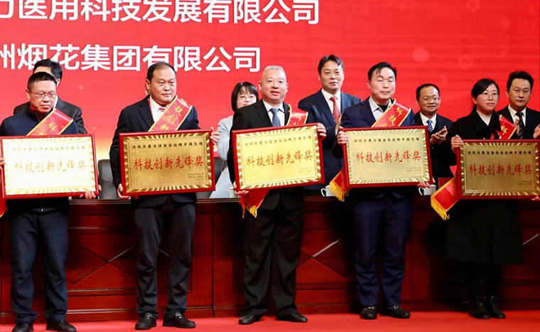 喜報！綠之韻集團榮獲瀏陽市“科技創(chuàng)新先鋒獎”