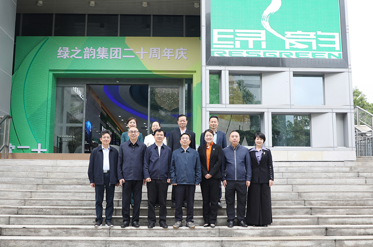 湖南省政協(xié)副主席、民建湖南省委主委賴明勇一行蒞臨綠之韻集團走訪調研