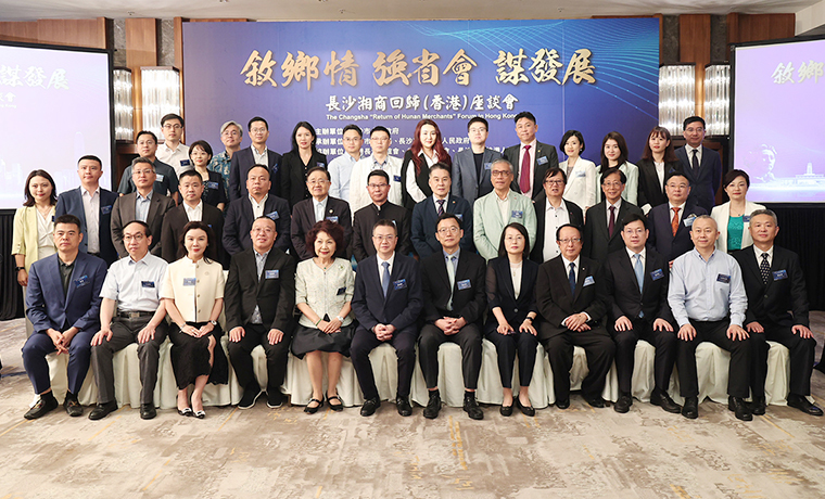 2023湖南“港洽周”啟幕，胡國安董事長赴港考察交流，助力湖南高質量發(fā)展