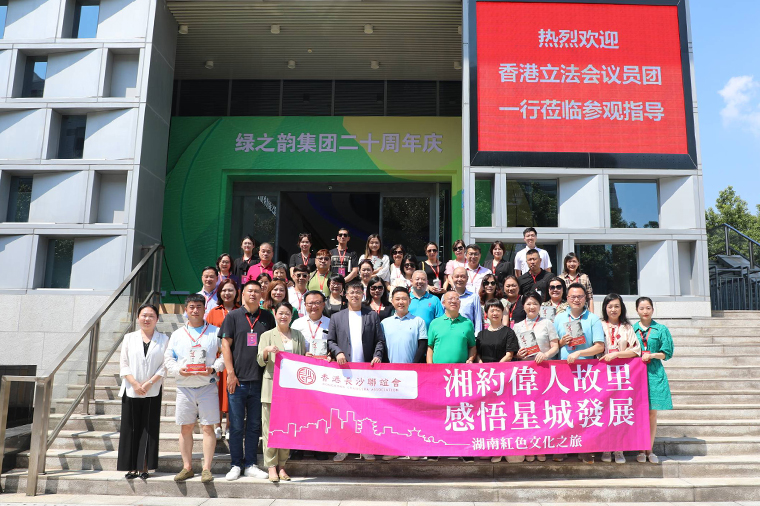 香港立法會議員顏汶羽博士一行蒞臨綠之韻集團(tuán)參觀考察