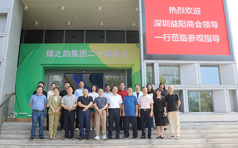 益陽市人民政府副市長楊智華、深圳市益陽商會會長曹力農(nóng)等領(lǐng)導(dǎo)一行蒞臨綠之韻參觀考察