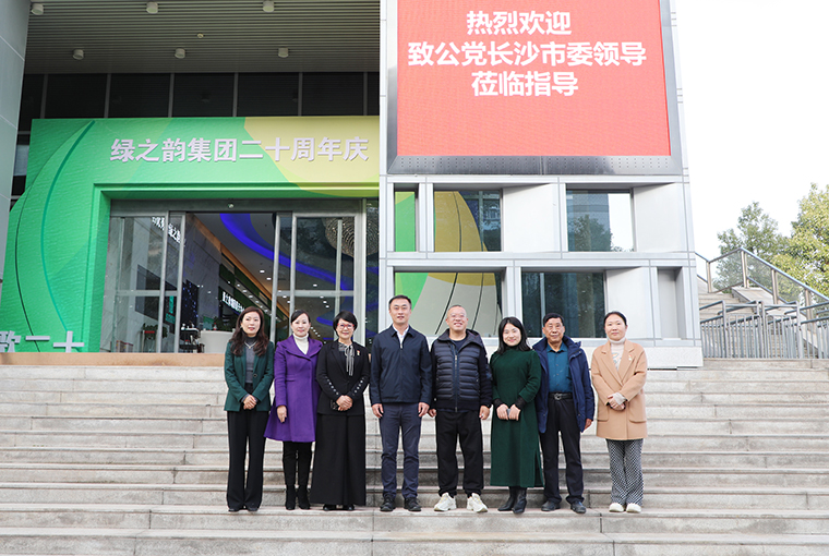 長沙市人大常委、致公黨長沙市委專職副主委彭磊一行蒞臨綠之韻集團(tuán)調(diào)研指導(dǎo)