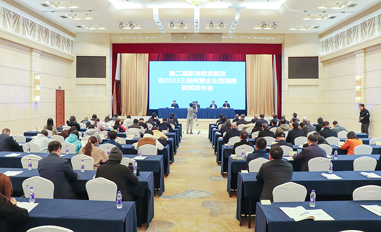 綠之韻集團(tuán)被湖南省委、省人民政府授予“第二屆新湖南貢獻(xiàn)獎先進(jìn)集體”稱號