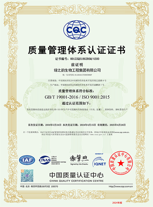 CQC質(zhì)量管理體系認證證書