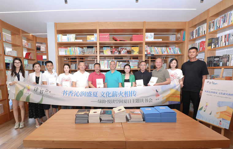 書香沁潤盛夏 文化薪火相傳｜綠韻·悅讀空間第十二期夏日主題讀書會《思考，快與慢》