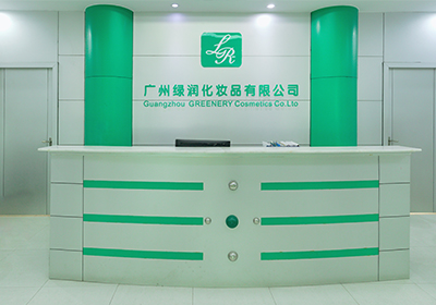 廣州綠潤化妝品有限公司